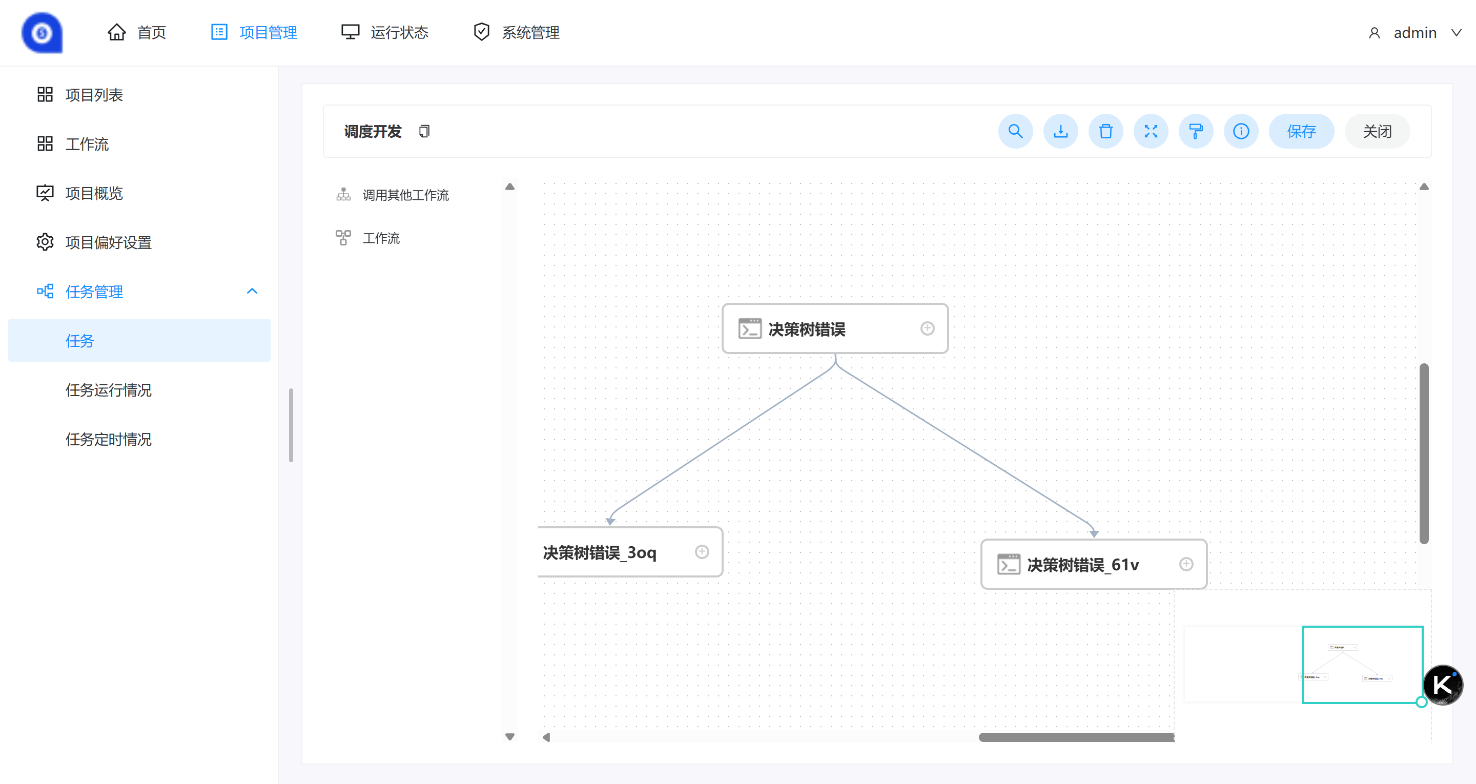 SuziGoo Scheduler DAG 编排开发